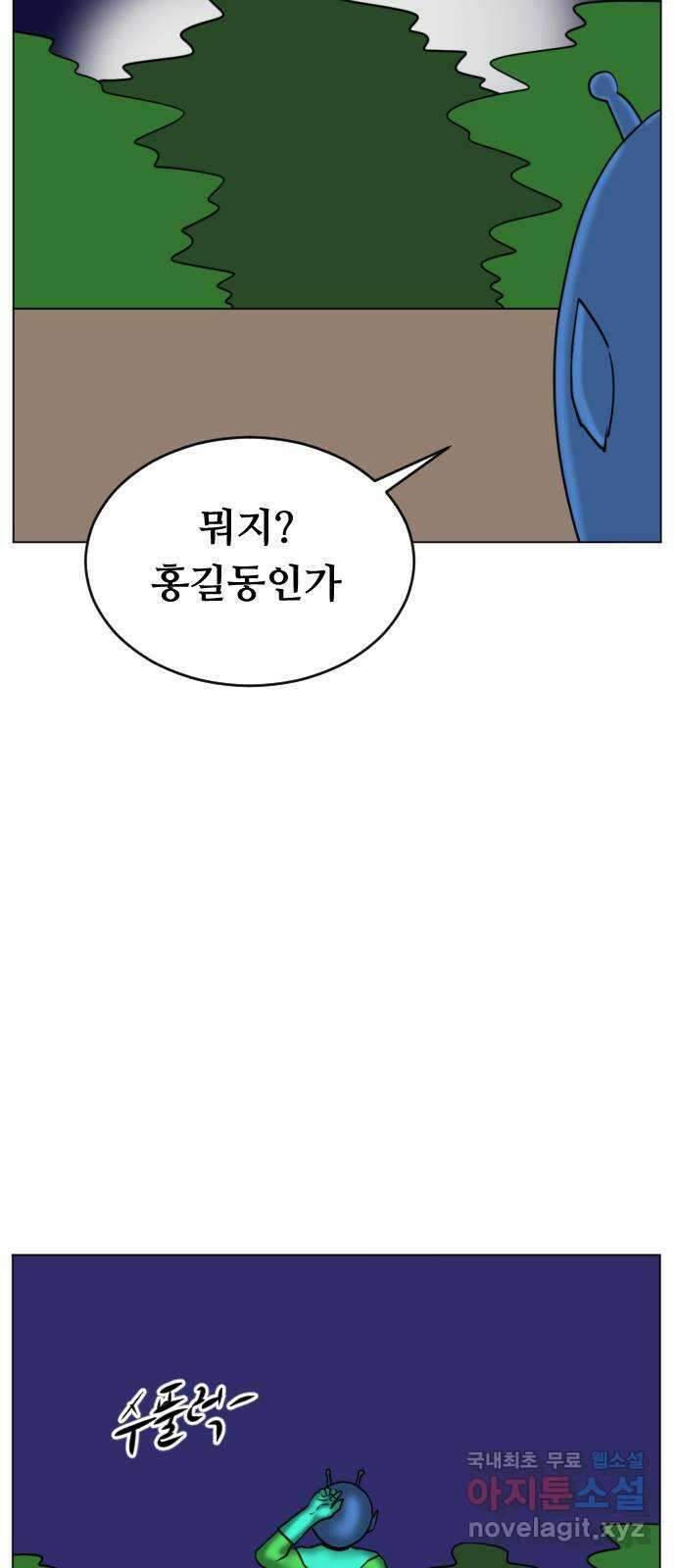 언덕 위의 제임스 370화 아바탈 (1) 19