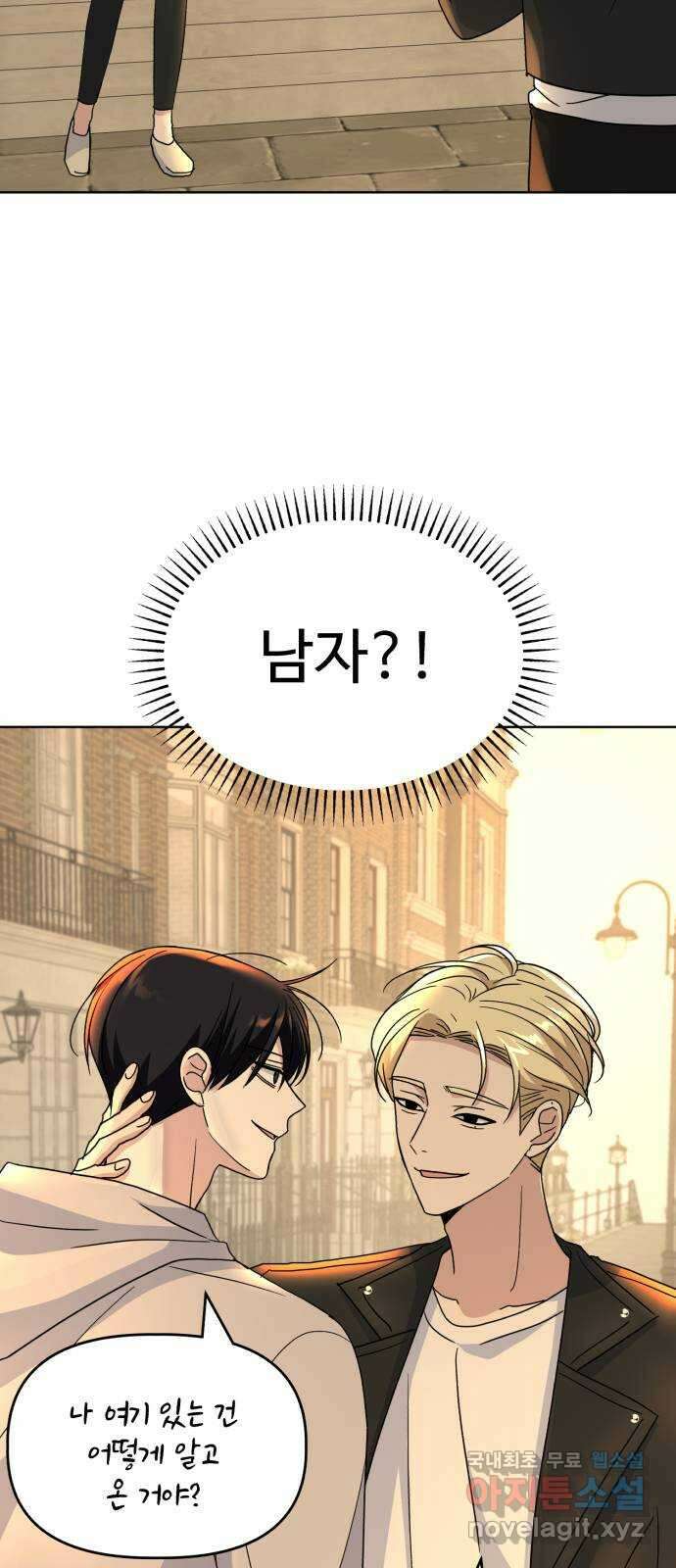 인과관계 55화. 임새은 2