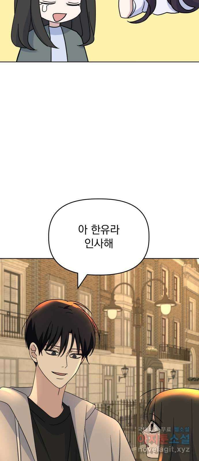 인과관계 55화. 임새은 4
