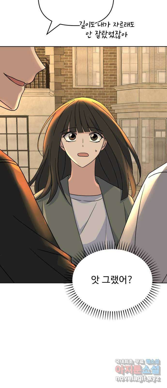 인과관계 55화. 임새은 13