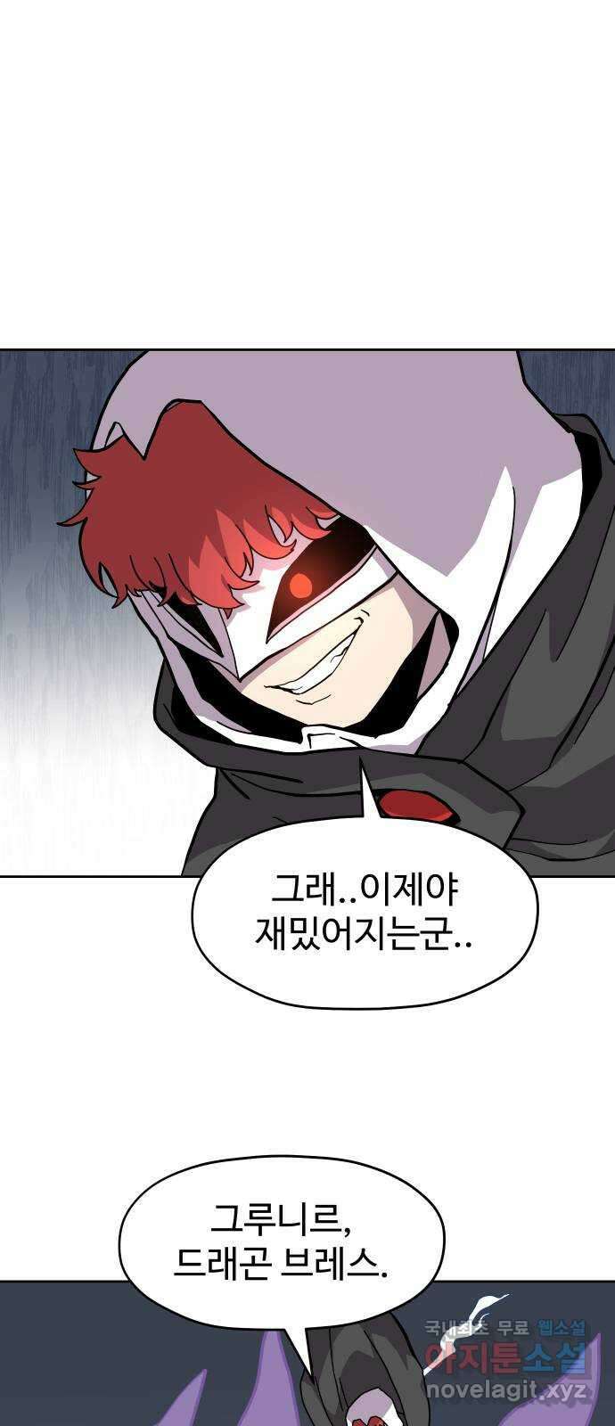 판타지 여동생! 189화 용기사 9 1