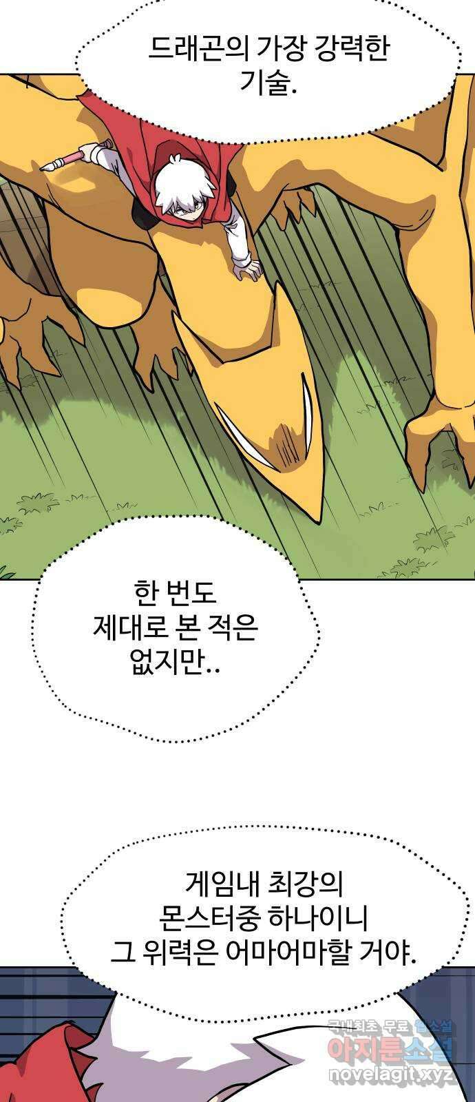 판타지 여동생! 189화 용기사 9 4