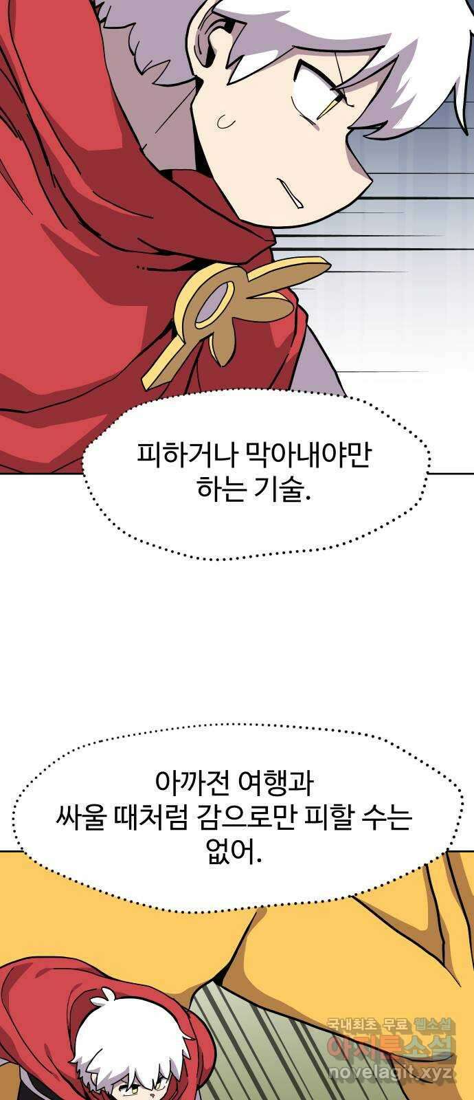 판타지 여동생! 189화 용기사 9 5