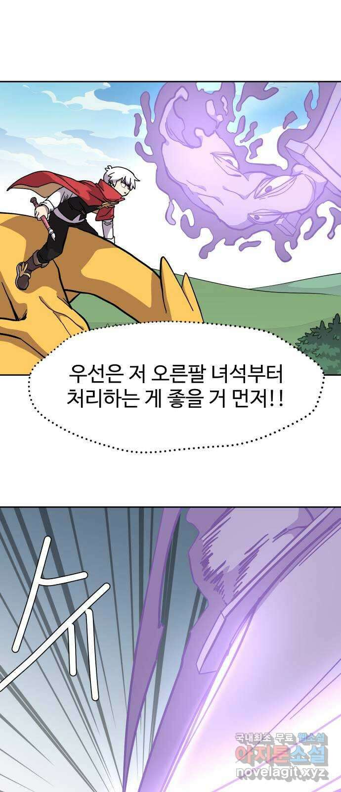 판타지 여동생! 189화 용기사 9 7