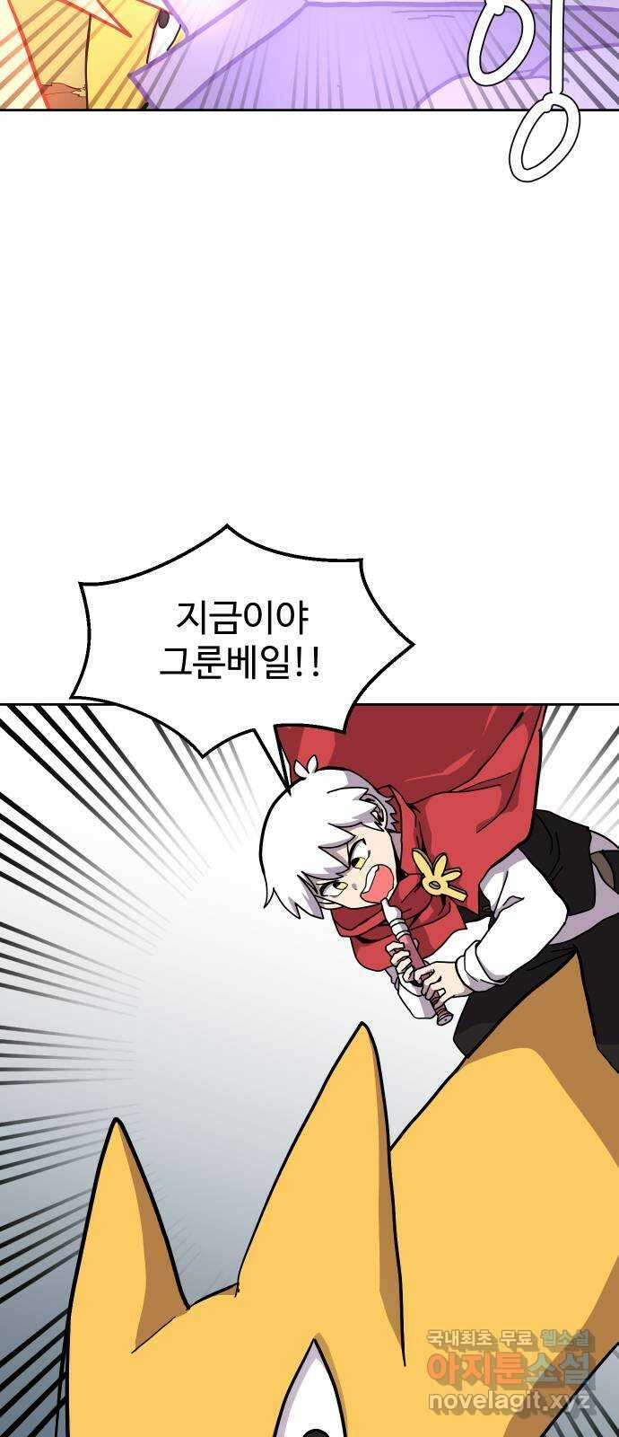 판타지 여동생! 189화 용기사 9 9