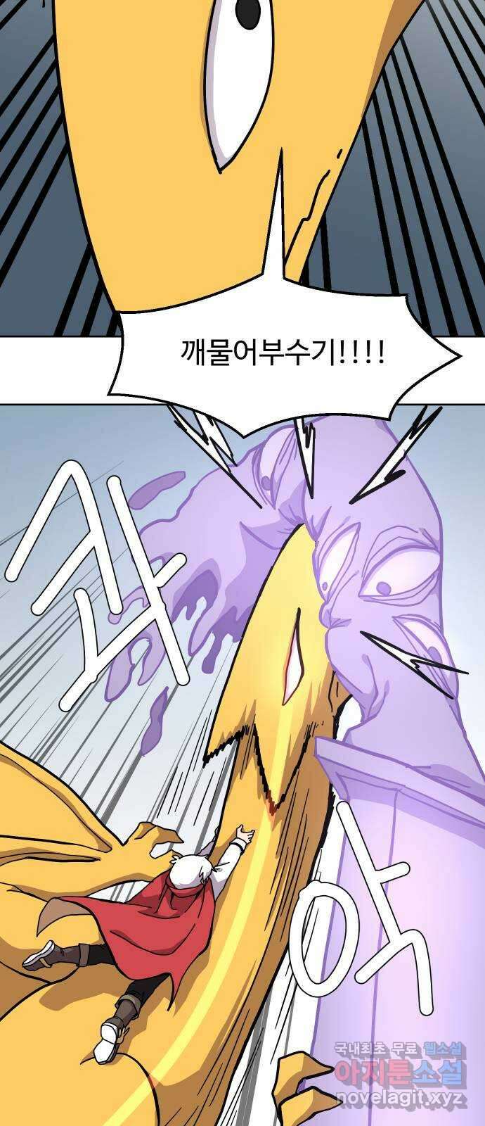 판타지 여동생! 189화 용기사 9 10