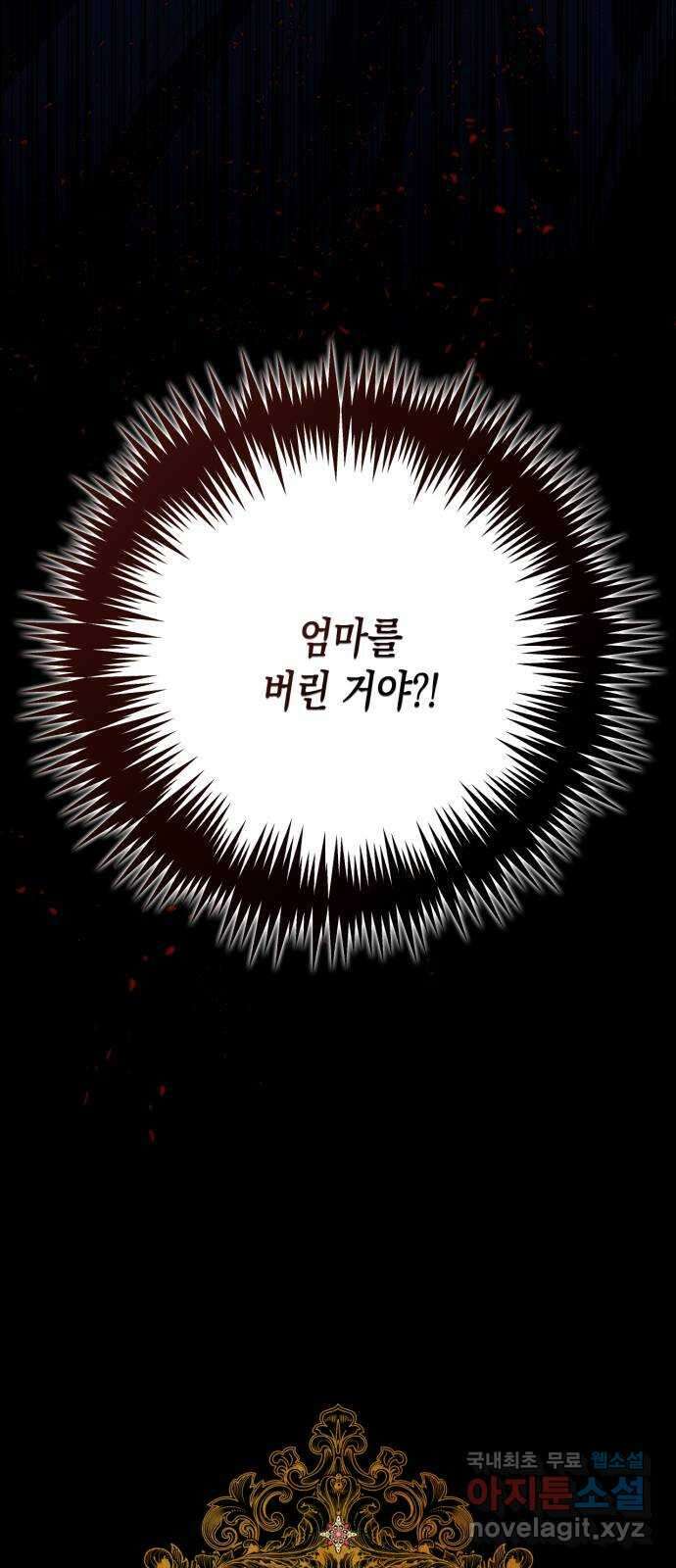 하렘의 남자들 102화 7