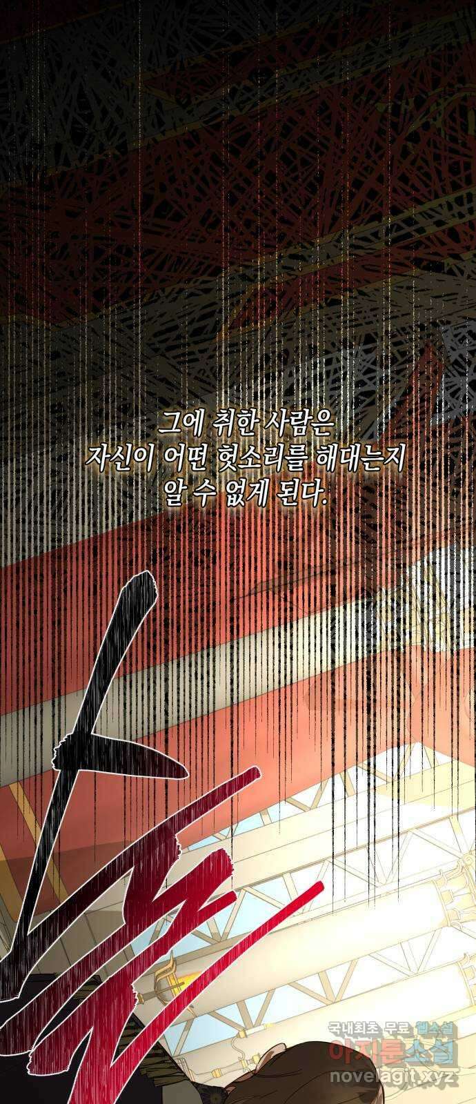 하렘의 남자들 102화 9