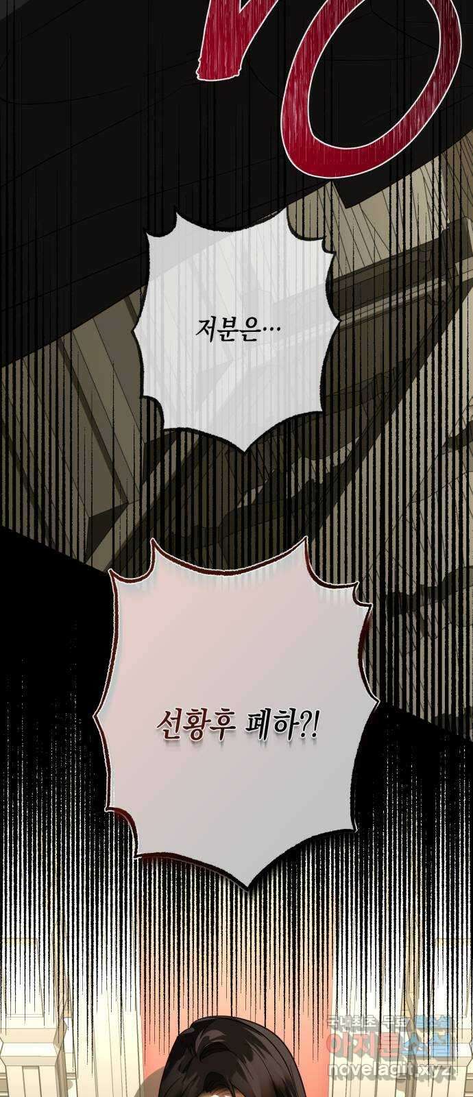 하렘의 남자들 102화 11