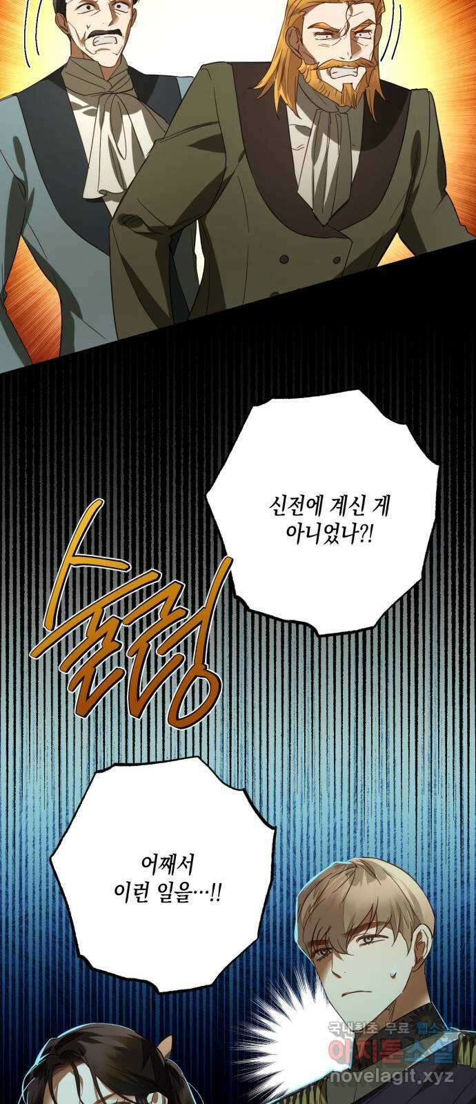 하렘의 남자들 102화 13