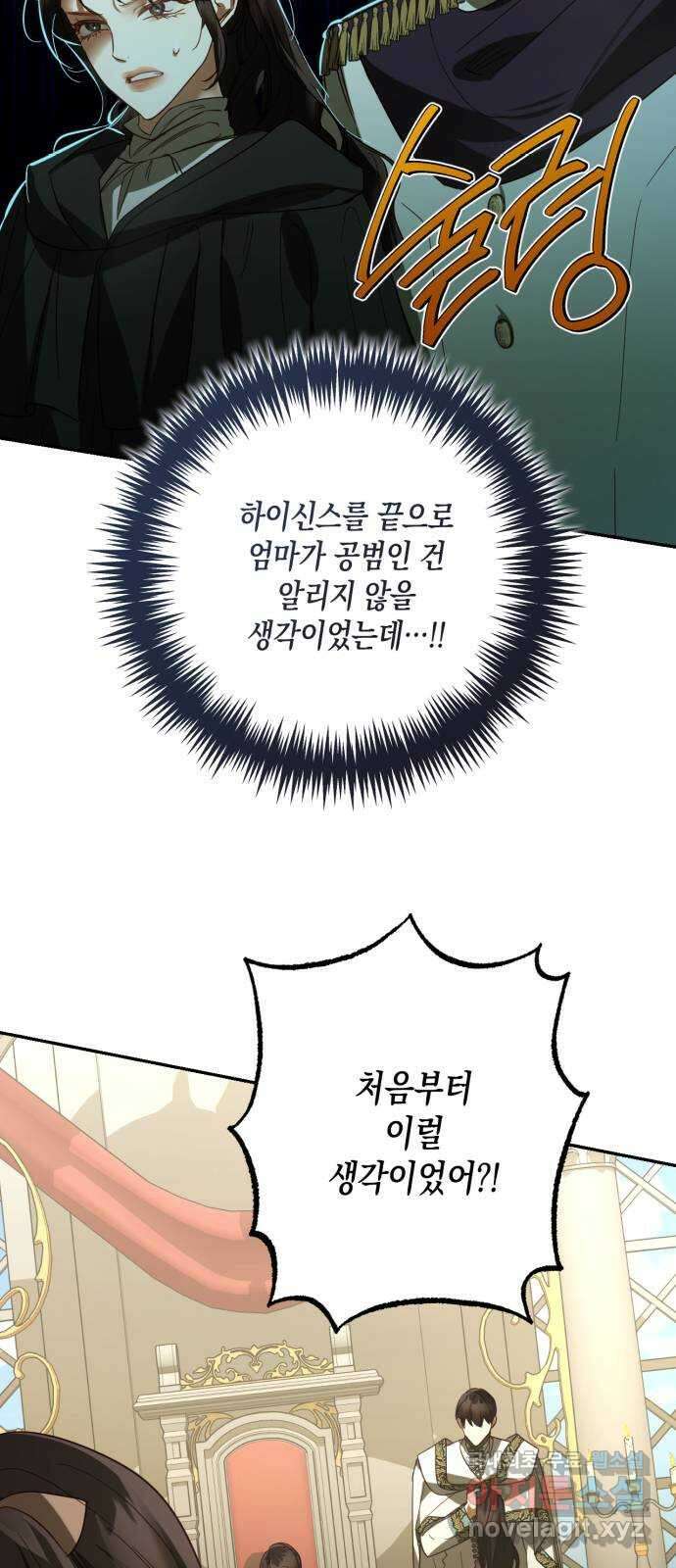 하렘의 남자들 102화 14