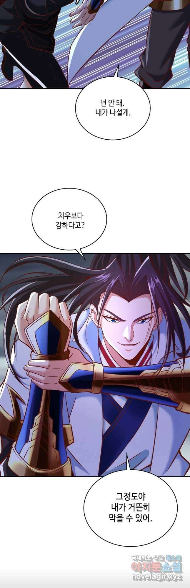 10만 년째 오늘을 살던 놈 118화 3