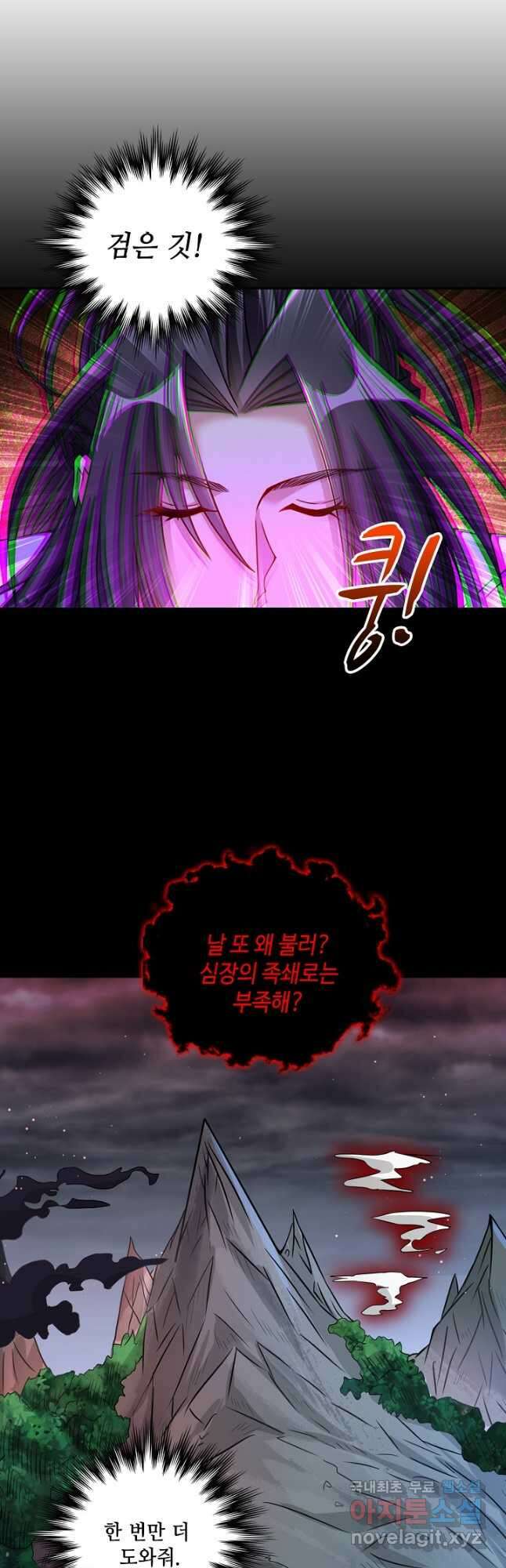 10만 년째 오늘을 살던 놈 118화 4