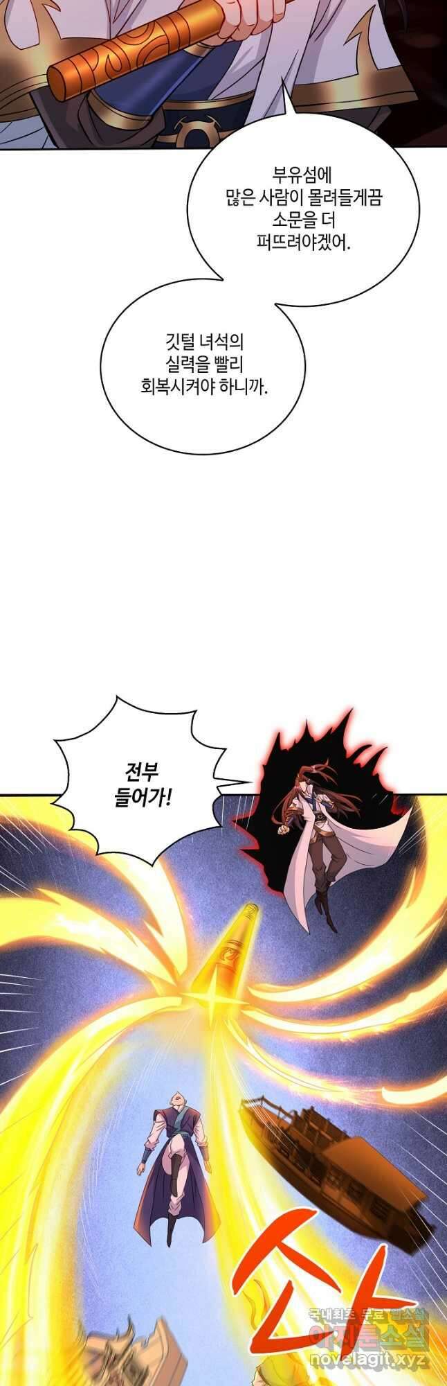10만 년째 오늘을 살던 놈 118화 6