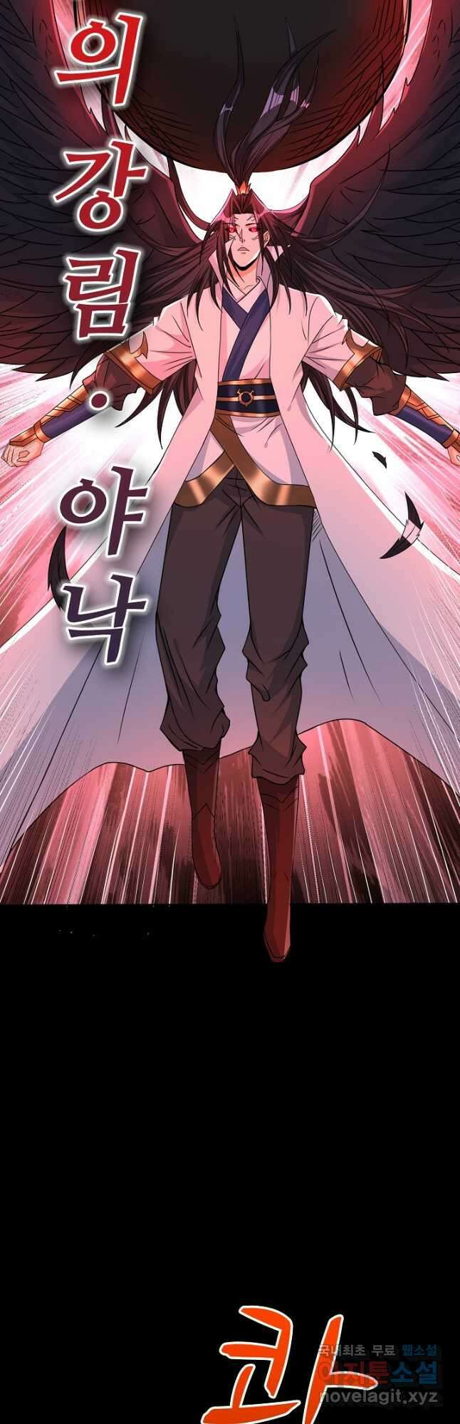 10만 년째 오늘을 살던 놈 118화 8