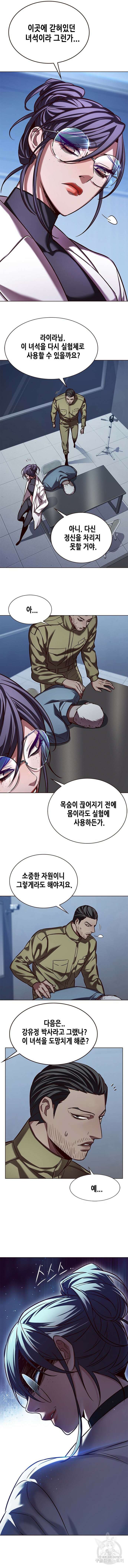 일렉시드 234화 3