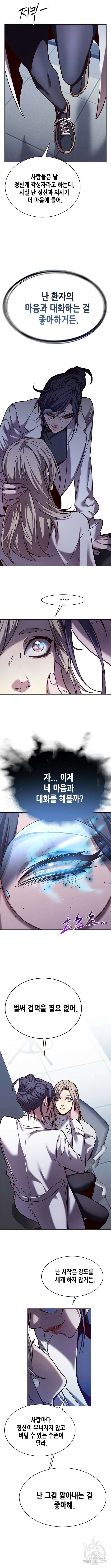 일렉시드 234화 5