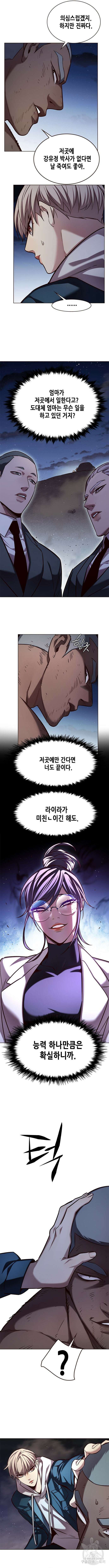일렉시드 234화 7