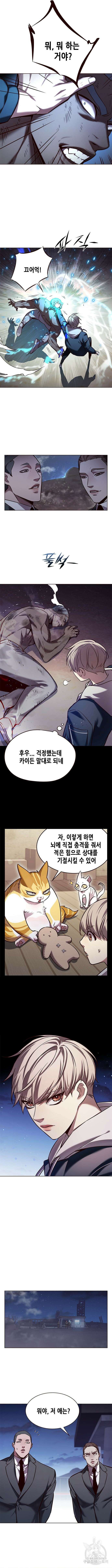 일렉시드 234화 8