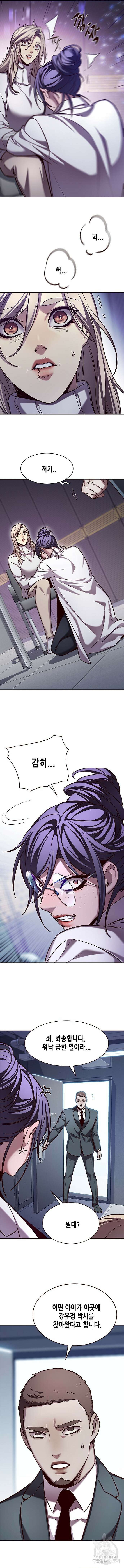 일렉시드 234화 12