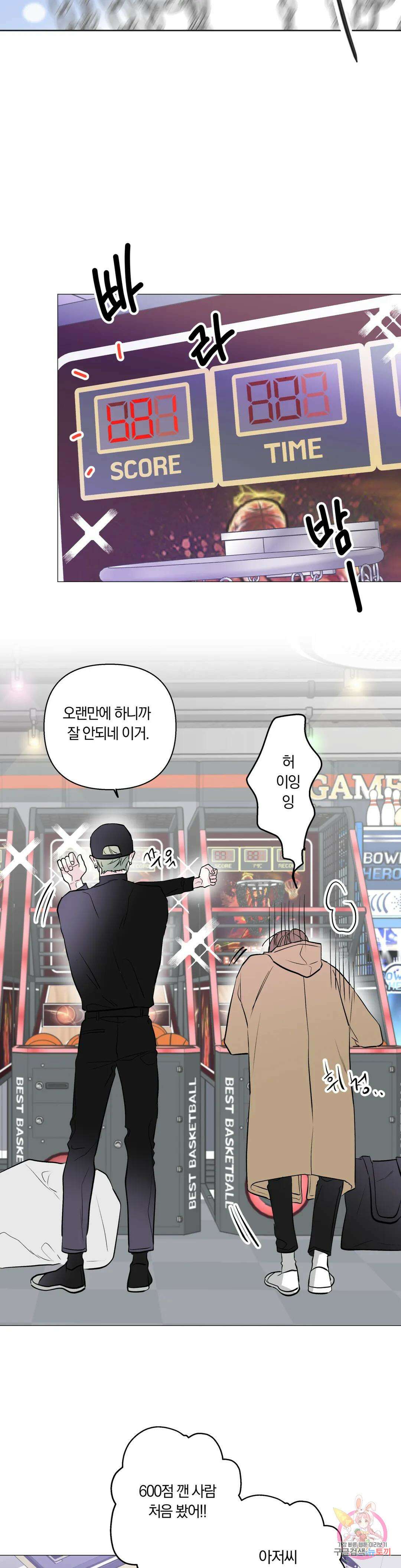 러브로직 18화 2