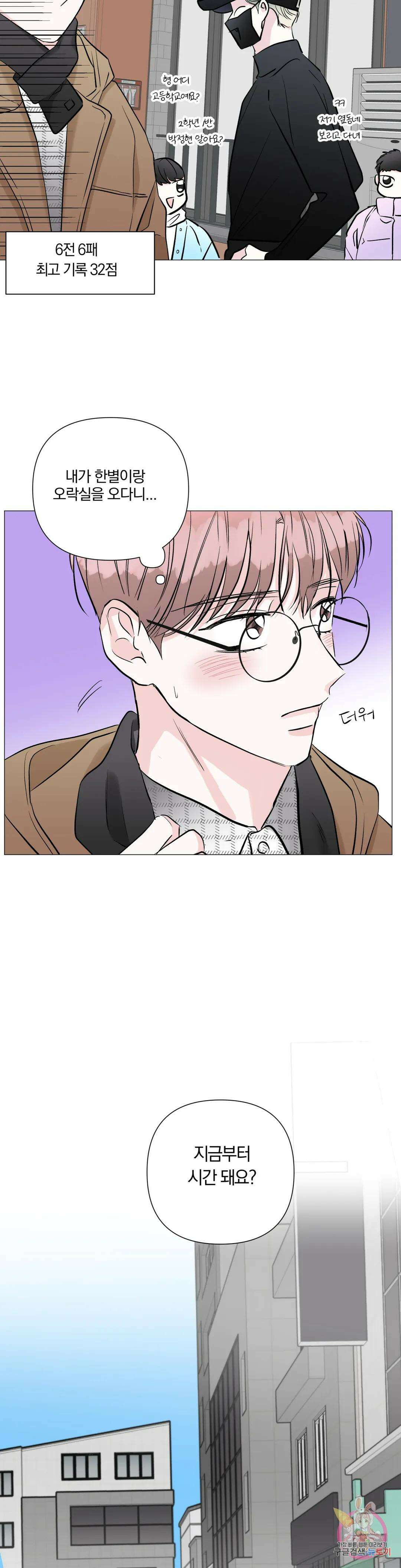 러브로직 18화 4
