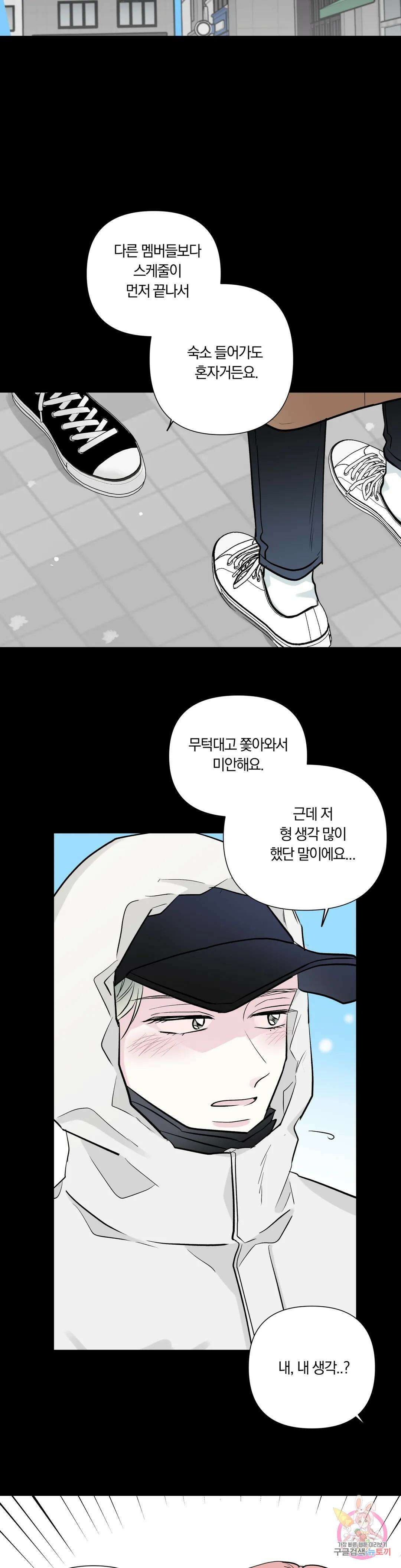 러브로직 18화 5