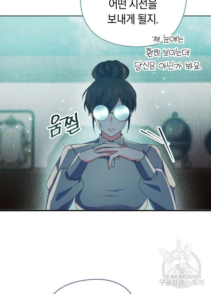 공작님을 길들여 버렸습니다 18화 12
