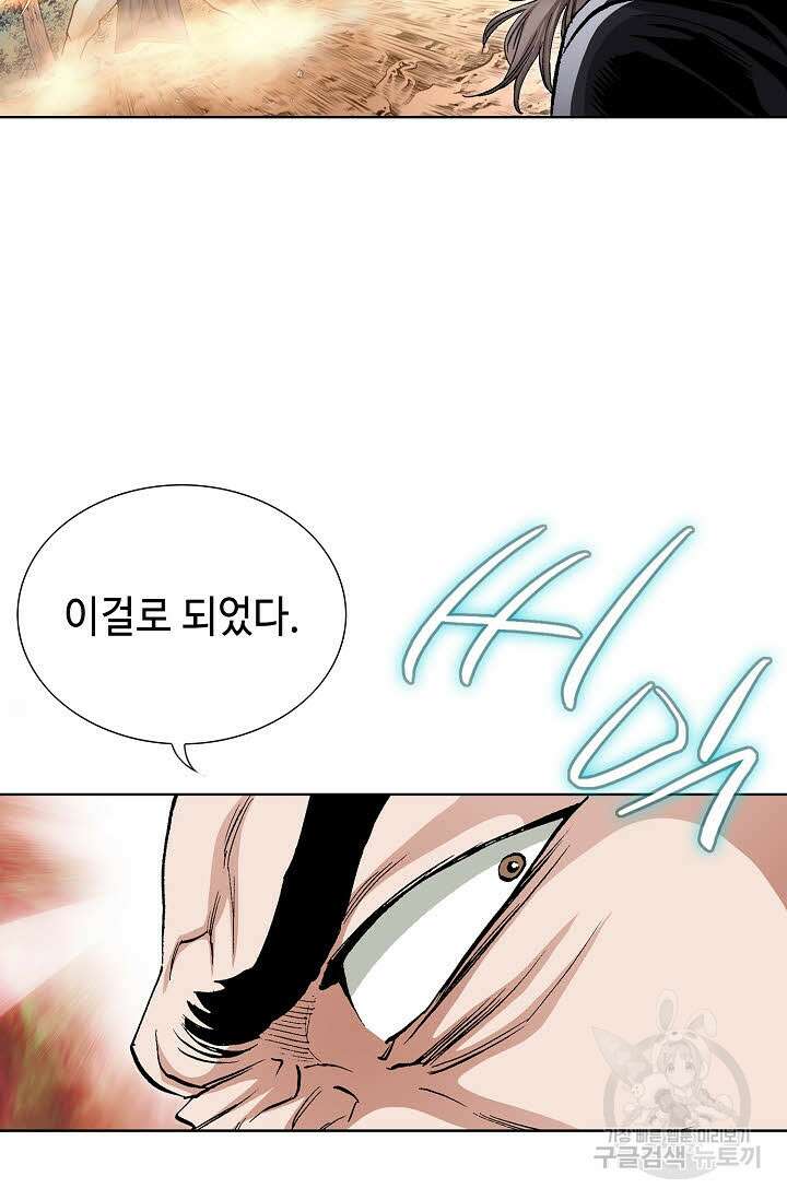 태극무존 23화 4