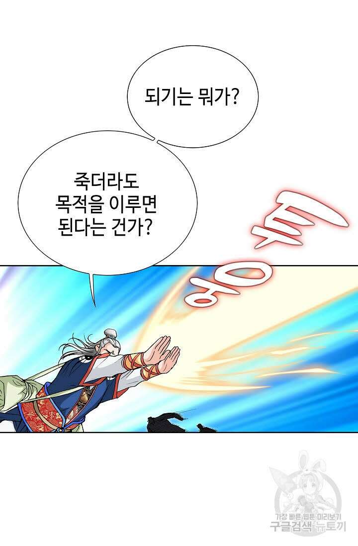 태극무존 23화 5