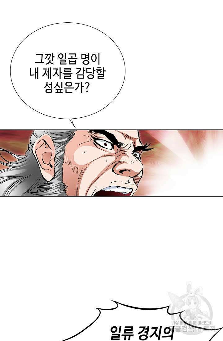 태극무존 23화 6