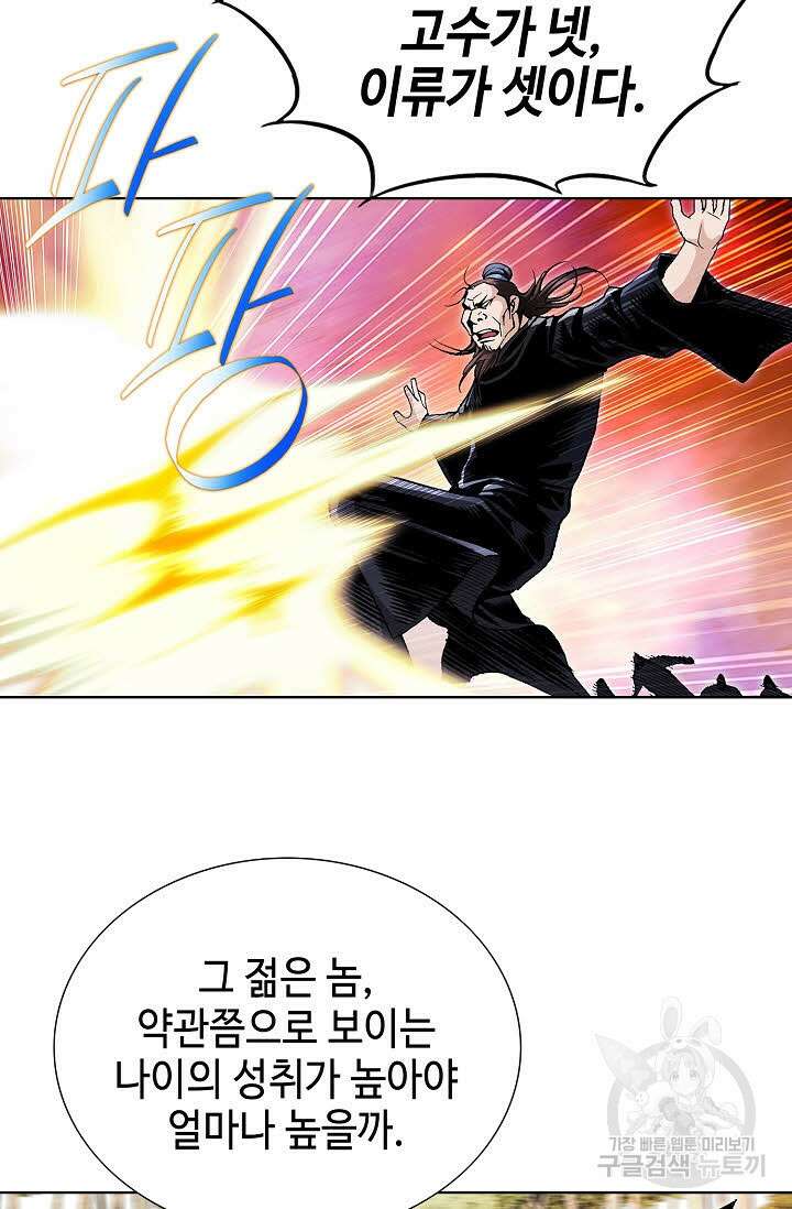 태극무존 23화 7