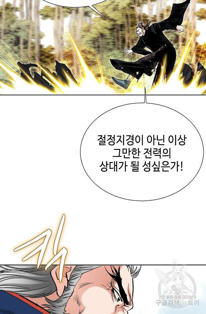 태극무존 23화 8