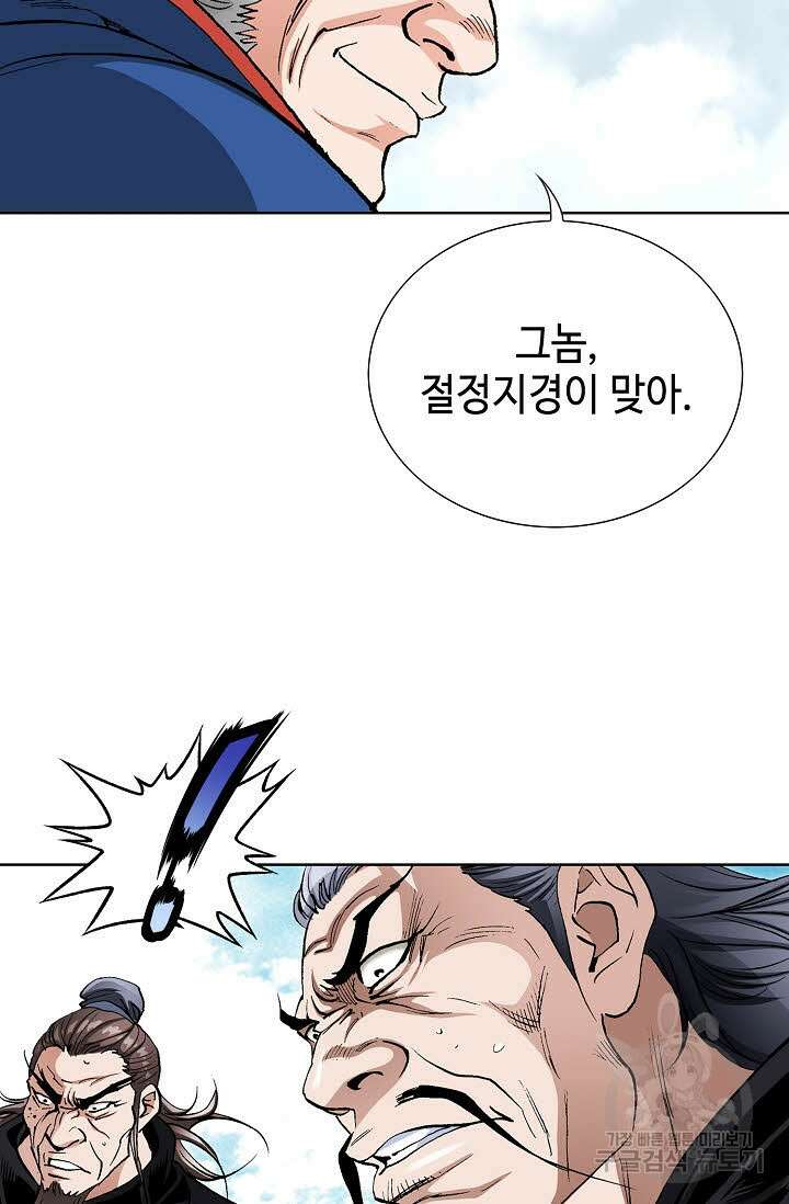 태극무존 23화 9