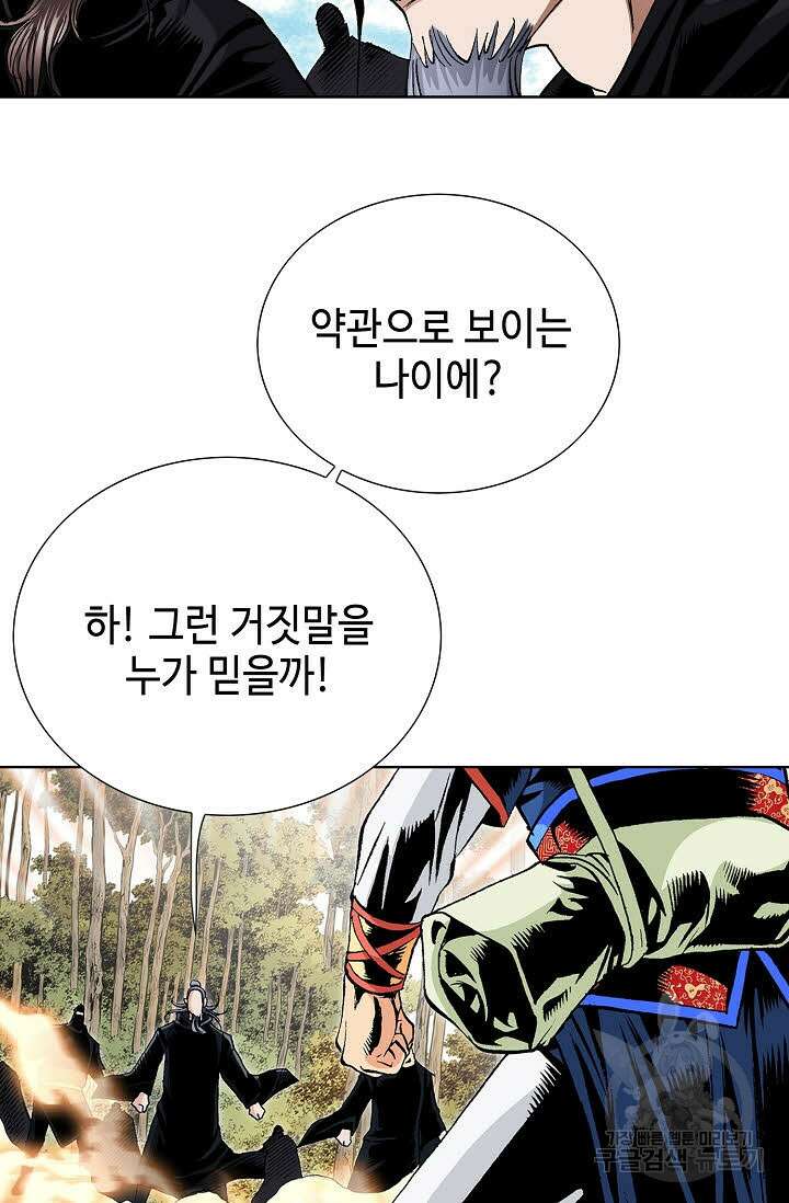 태극무존 23화 10