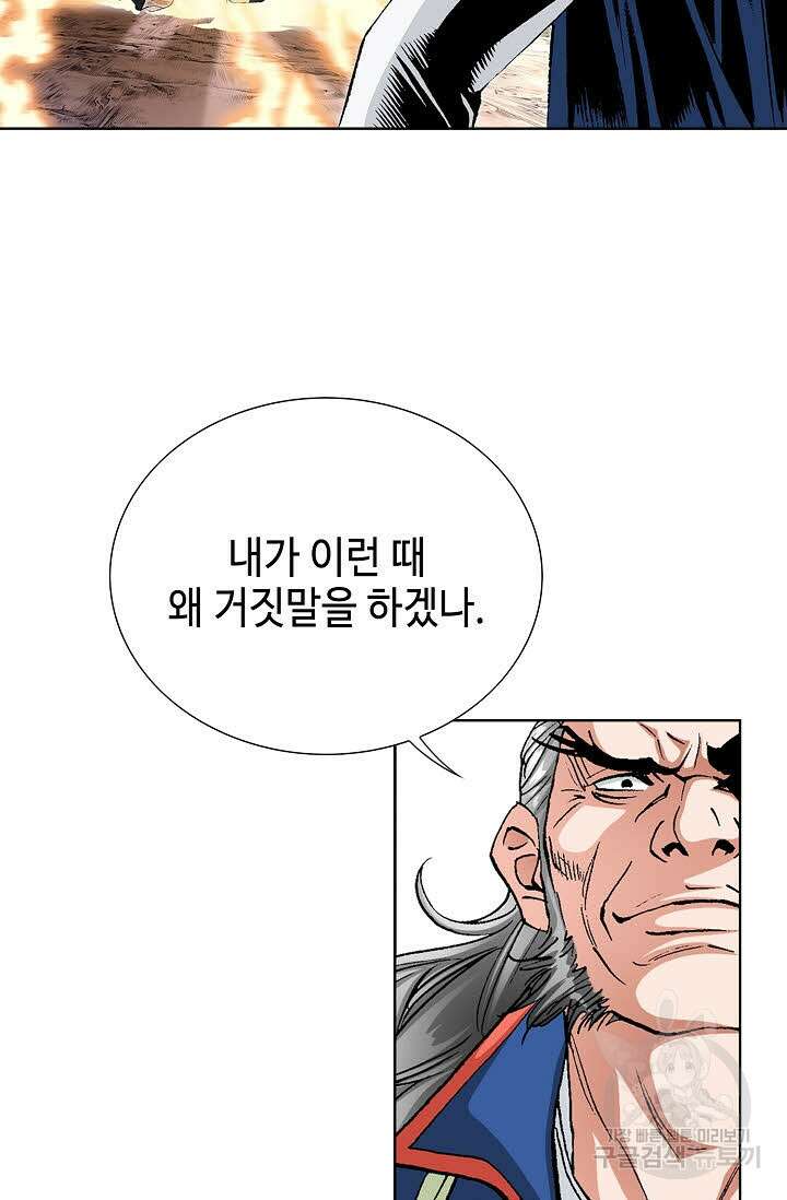 태극무존 23화 11