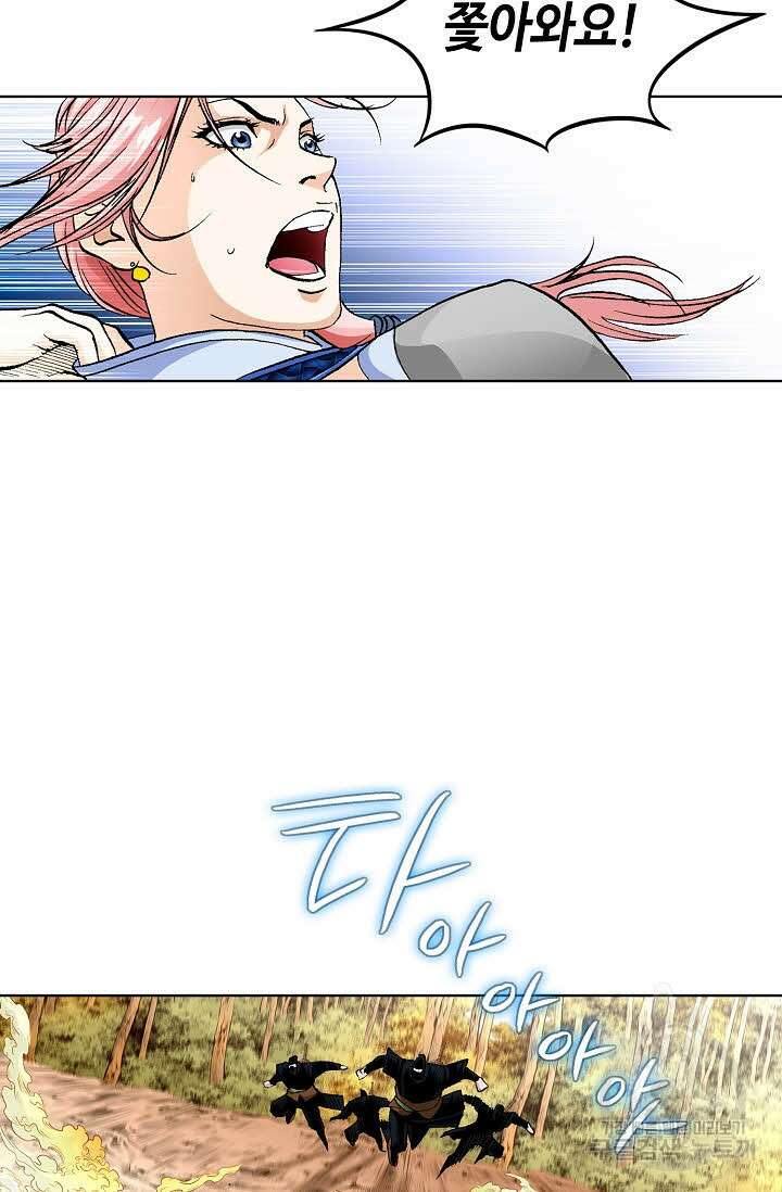 태극무존 23화 17