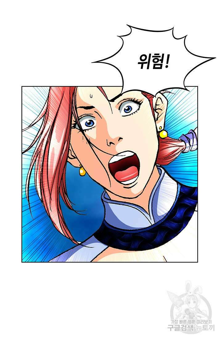 태극무존 23화 20
