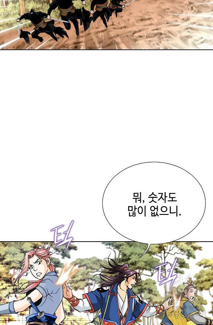 태극무존 23화 24