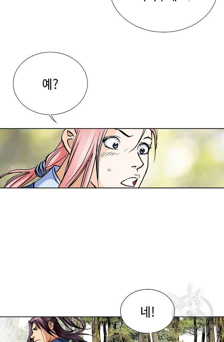 태극무존 23화 26