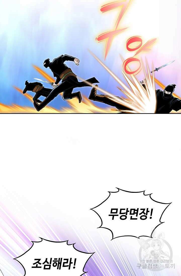 태극무존 23화 34