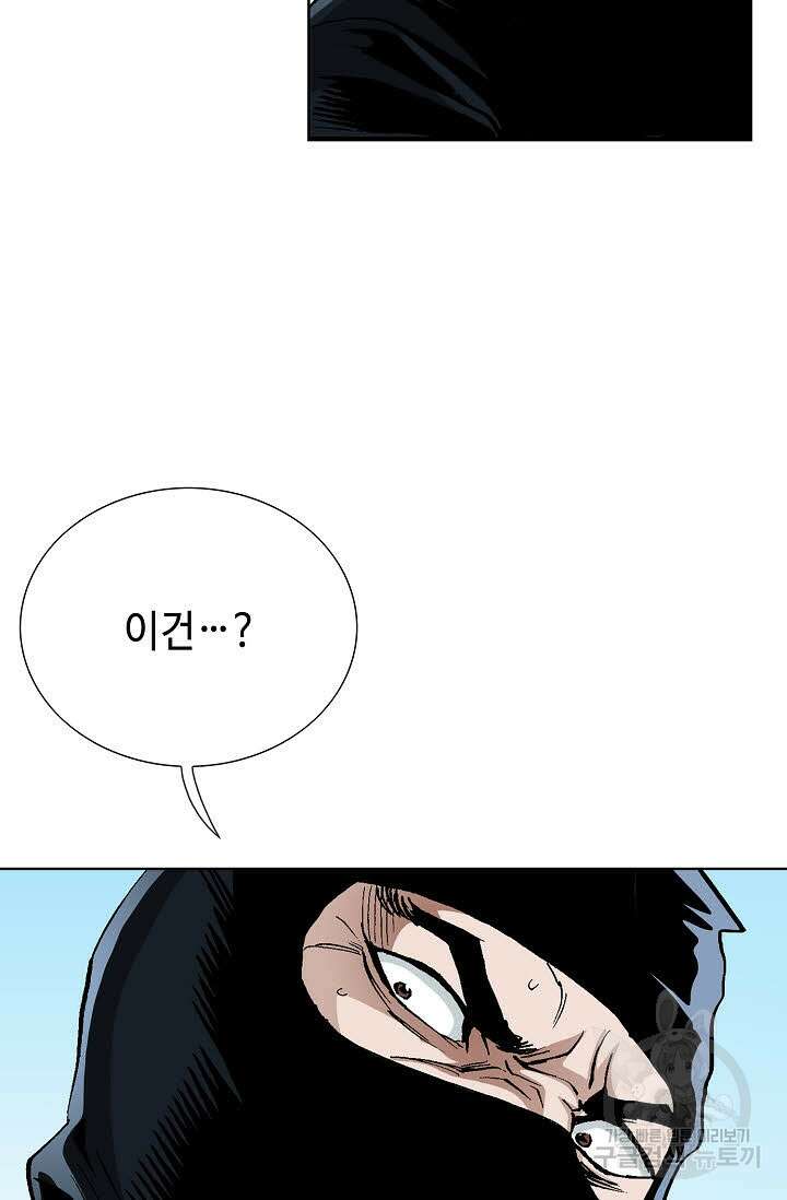 태극무존 23화 45