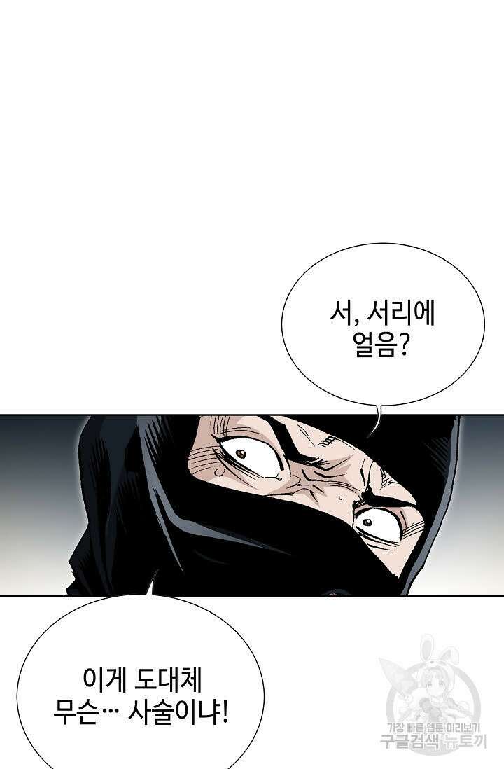 태극무존 23화 47