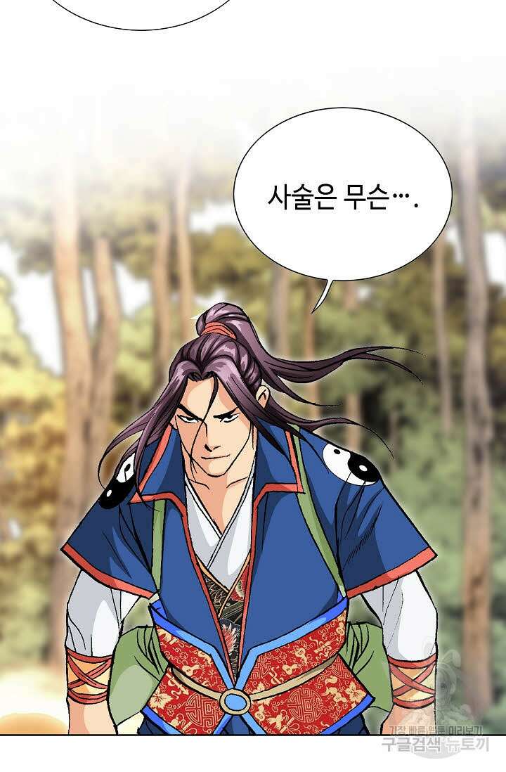 태극무존 23화 48