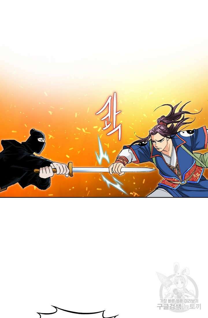 태극무존 23화 51