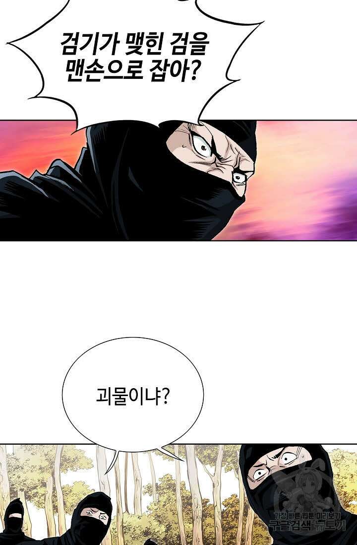 태극무존 23화 52