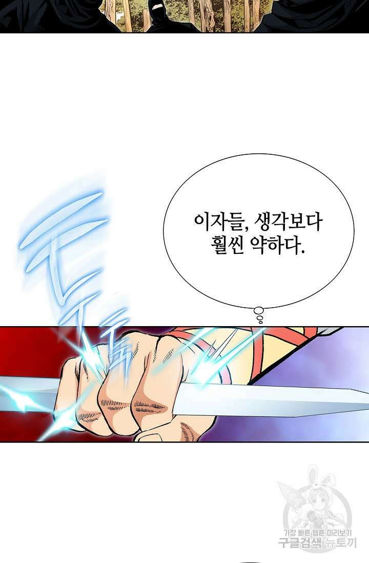 태극무존 23화 53