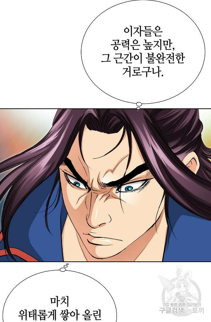 태극무존 23화 54
