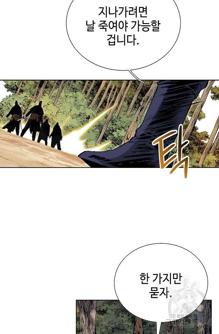 태극무존 23화 57