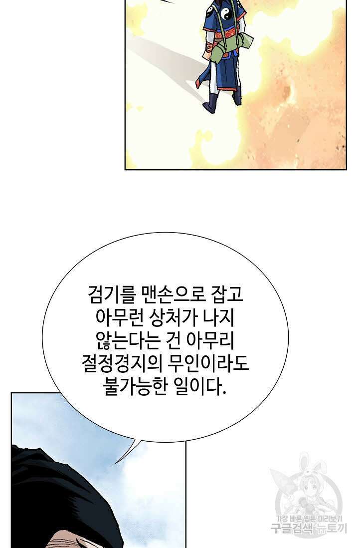 태극무존 23화 59